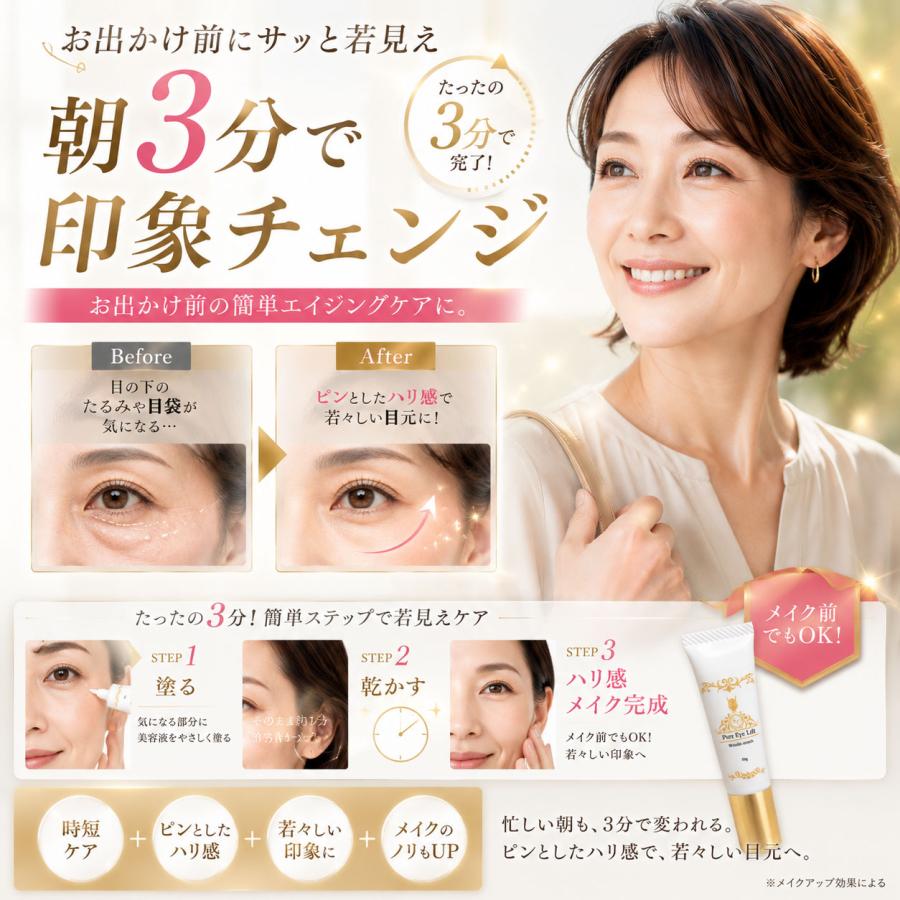目元美容液 クリーム アイクリーム 目元たるみ くすみ クマ シワ 目元