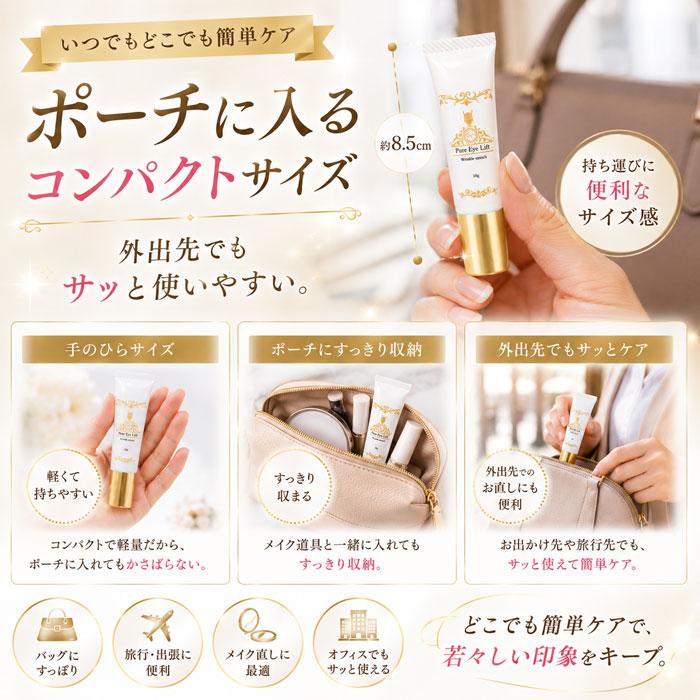 目元美容液 クリーム アイクリーム 目元たるみ くすみ クマ シワ 目元