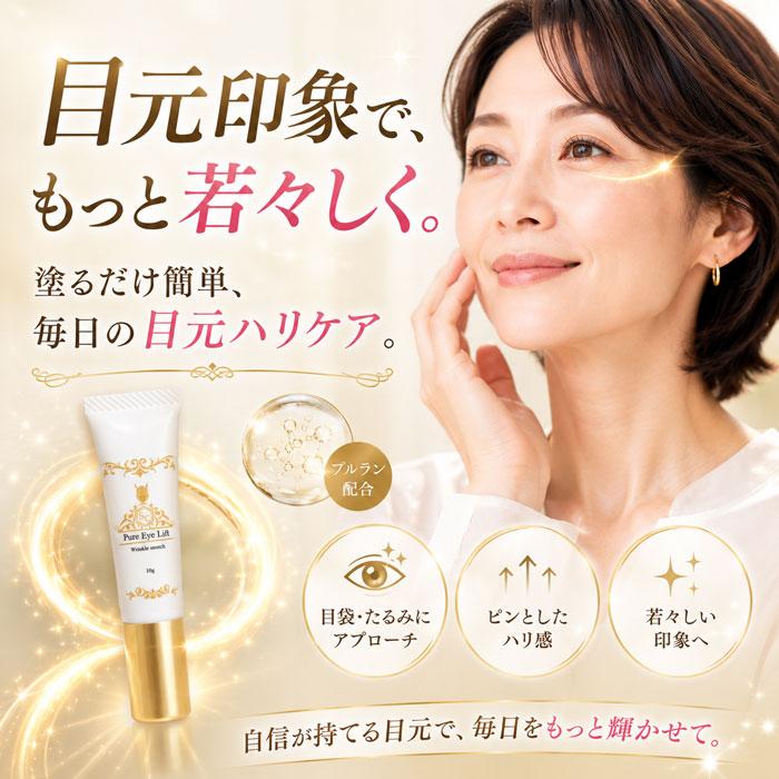 目元美容液 クリーム アイクリーム 目元たるみ くすみ クマ シワ 目元