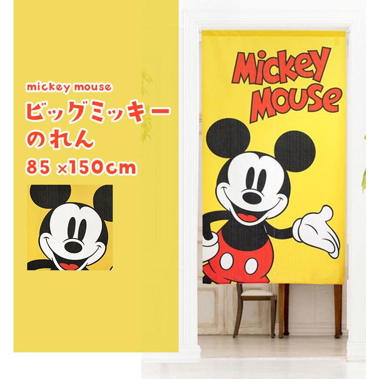 クーポン発行中／Disney ミッキーのれん（BIG MICKEY）ディズニー