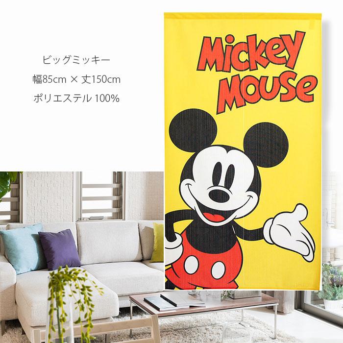 ディズニー　ミッキー　タペストリー　グッズ　インテリア Disney ミッキーのれん（BIG MICKEY）ディズニーグッズ ミッキー