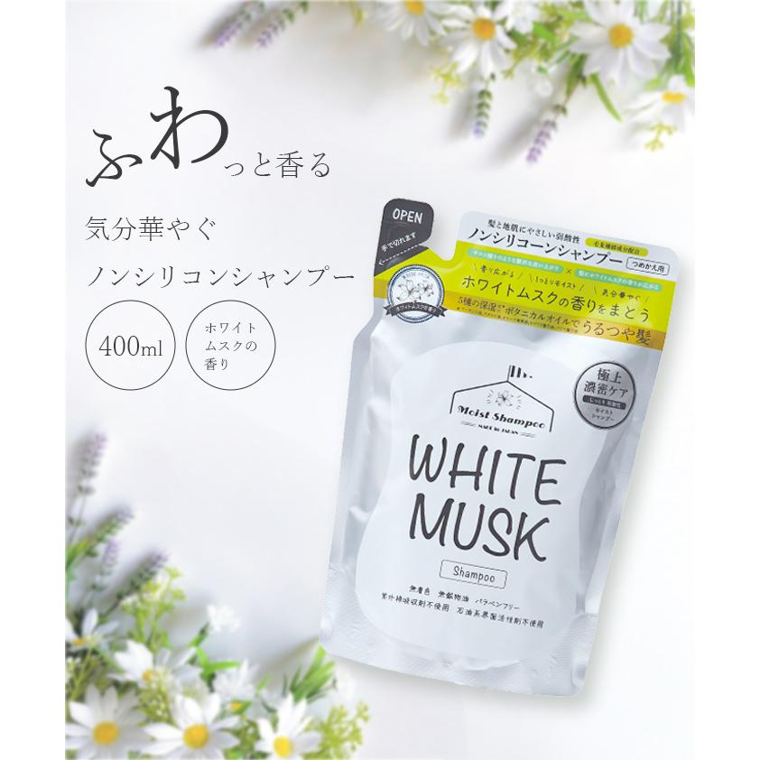 【ホワイトムスク同梱】オイルインシャンプー　トリートメント　ボトル ホワイトムスク ノンシリコン シャンプー トリートメントセット