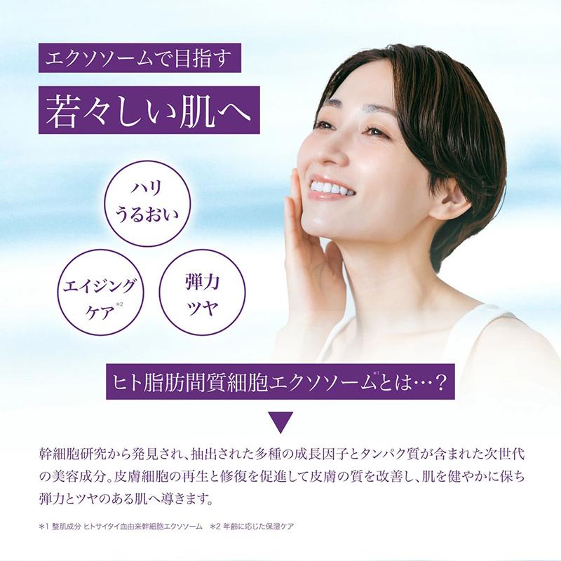 EXOSOME エクソソームフェイスマスク30枚 : 健康雑貨のスリーピース