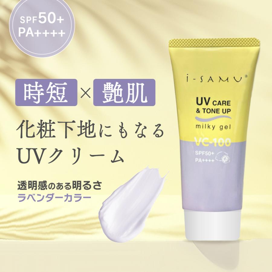 透明感ラベンダーUV SPF50+ PA++++ トーンアップクリーム ツヤ肌 化粧