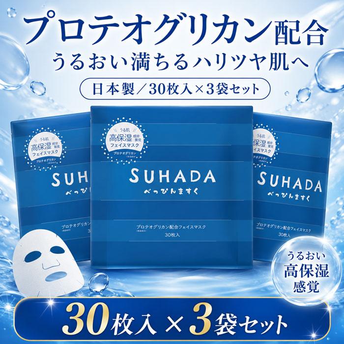 スキンケア・基礎化粧品 EGF MOISTURE MASK 30枚セット