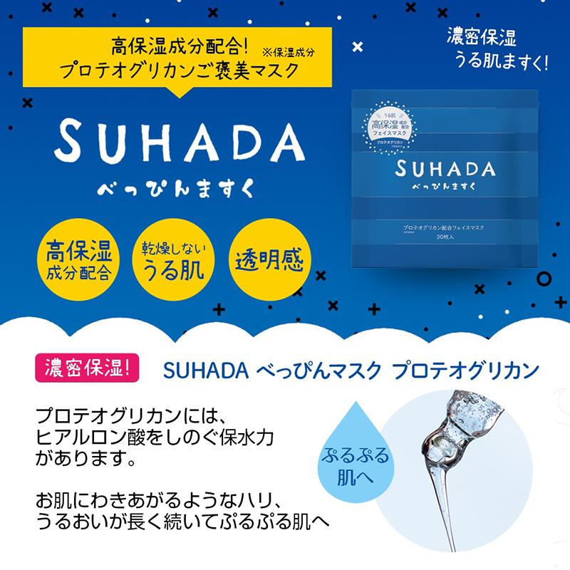ヒト幹細胞培養液 シートマスク フェイスマスク 日本製 30枚 大容量