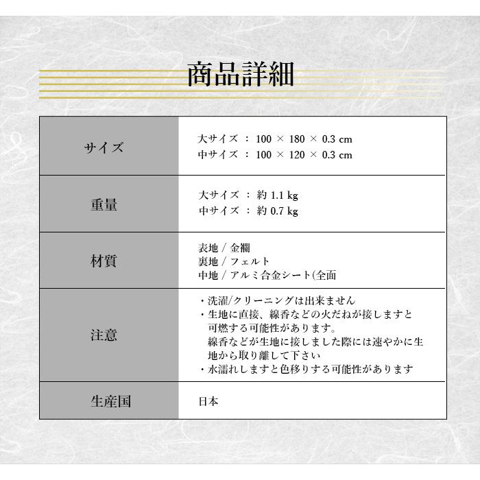 仏壇 仏前マット 不燃マット 防炎 防火マット 仏壇用 仏具 床 防火シート 仏壇 仏前敷き 仏壇マット 敷物 敷き物 仏壇 / 仏前防炎敷物 安全マット 大サイズ_8