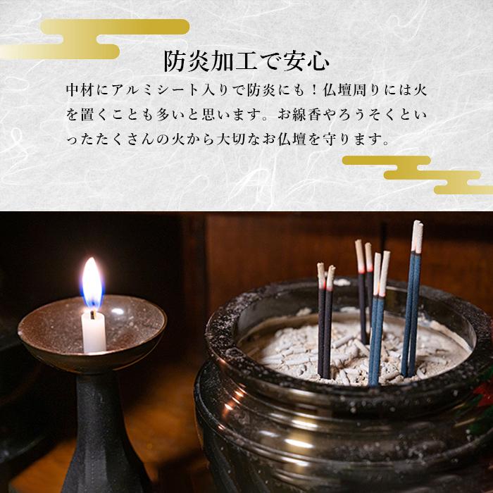 仏具一式＆防炎シート 楽天市場】仏壇 防炎シートの通販