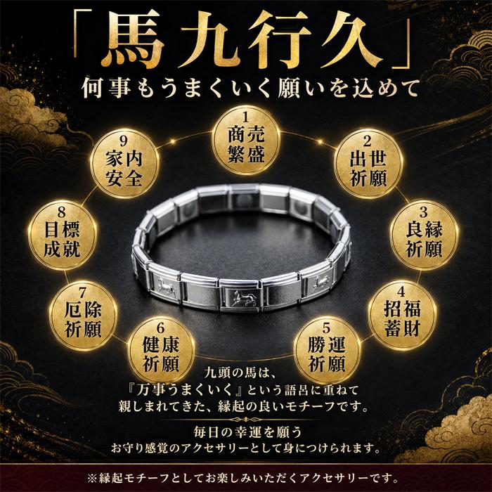 ゲルマニウム ブレスレット 九頭馬 開運 M/L レディース メンズ 磁気