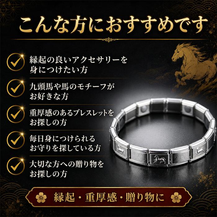 ゲルマニウム ブレスレット 九頭馬 開運 M/L レディース メンズ 磁気