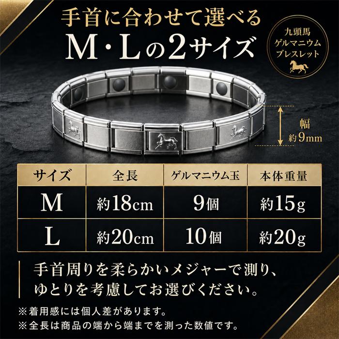 ゲルマニウム ブレスレット 九頭馬 開運 M/L レディース メンズ 磁気