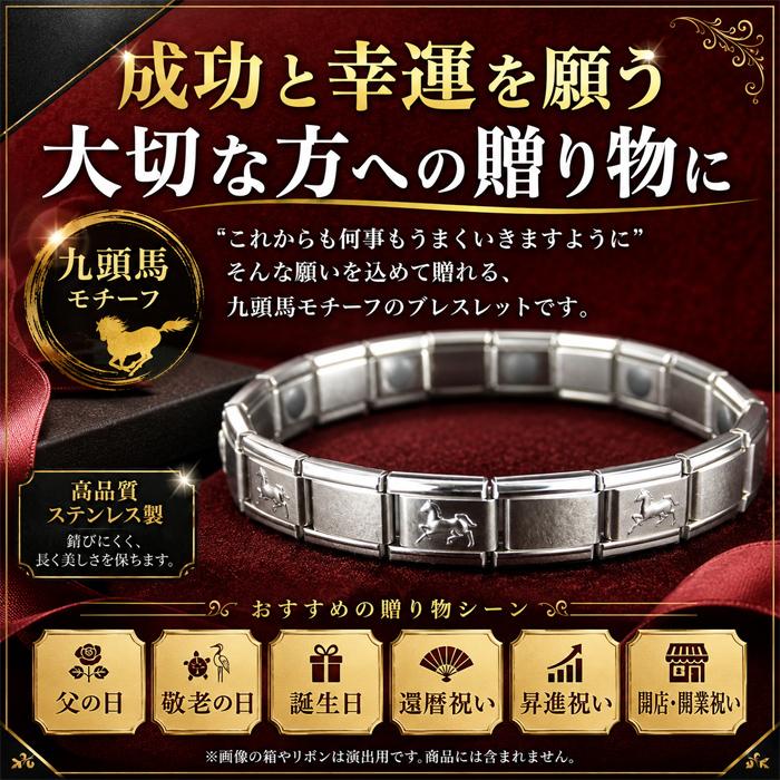 ゲルマニウム ブレスレット 九頭馬 開運 M/L レディース メンズ 磁気