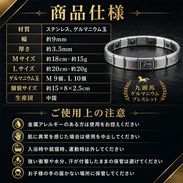 ゲルマニウム ブレスレット 九頭馬 開運 M/L レディース メンズ 磁気