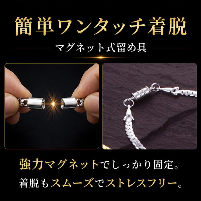 磁気ネックレス ブレスレット セット メンズ 男性 最強 肩こり解消 