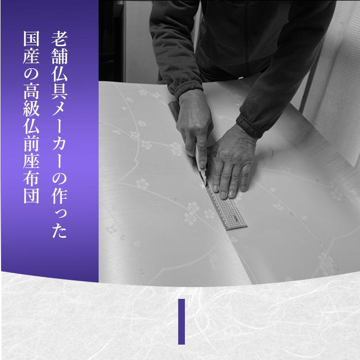 クーポン発行中／座布団 仏前 仏壇用 座布団 法事 お坊さん 法要 お盆