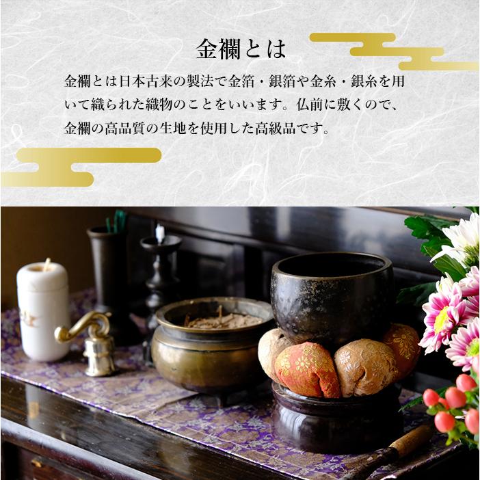 座布団 仏前 仏壇用 法事 お坊さん 法要 お盆 リバーシブル 高級金襴