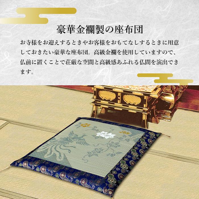 クーポン発行中／座布団 仏前 仏壇用 座布団 法事 お坊さん 法要 お盆
