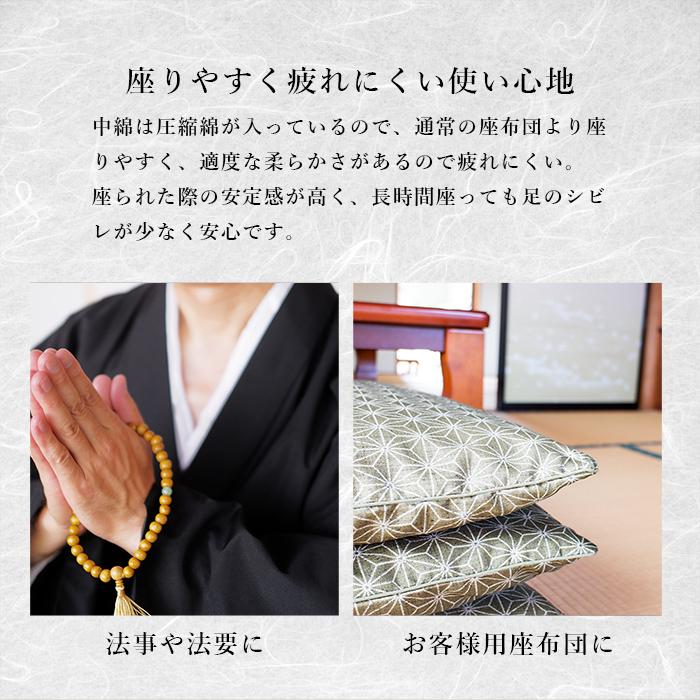 座布団 仏前 仏壇用 法事 お坊さん 法要 お盆 リバーシブル 高級金襴