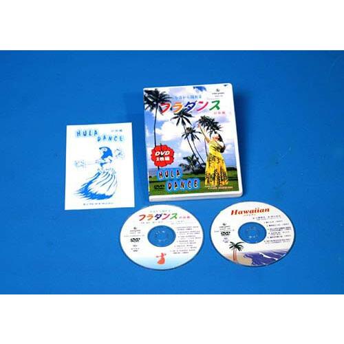 フラダンス初級編 DVD2枚組 [ 映像 DVD フラダンス 初級 簡単 窪川