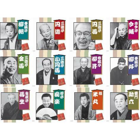昭和の落語名人会 CD10巻組 2種(Bセット) 聞き流し 昭和 三遊亭円楽 桂歌丸 落語 : k9612-2 : 健康雑貨のスリーピースヤフー店 - 通販 - Yahoo!ショッピング 昭和の落語名人会 CD10巻組 2種(Bセット) 聞き流し 昭和 三遊亭円楽 桂歌丸 落語 : k9612-2 : 健康雑貨のスリーピースヤフー店 - 通販 - Yahoo!ショッピング