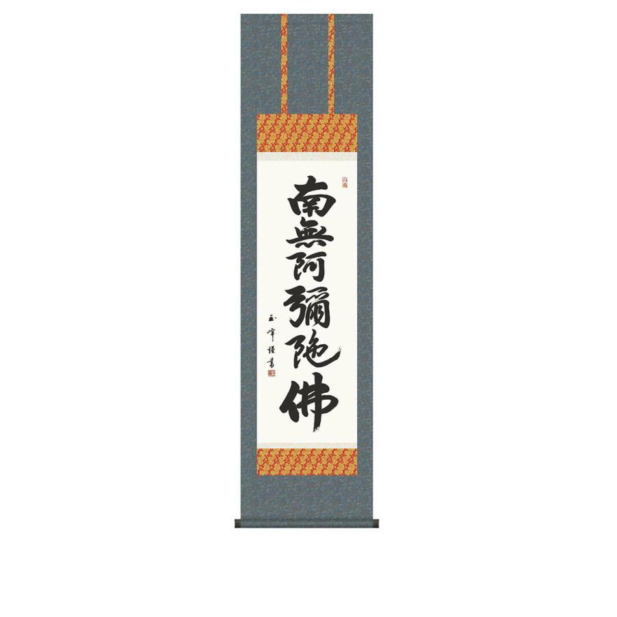 楽天市場】掛け軸 書（アート・美術品・骨董品・民芸品｜ホビー）の