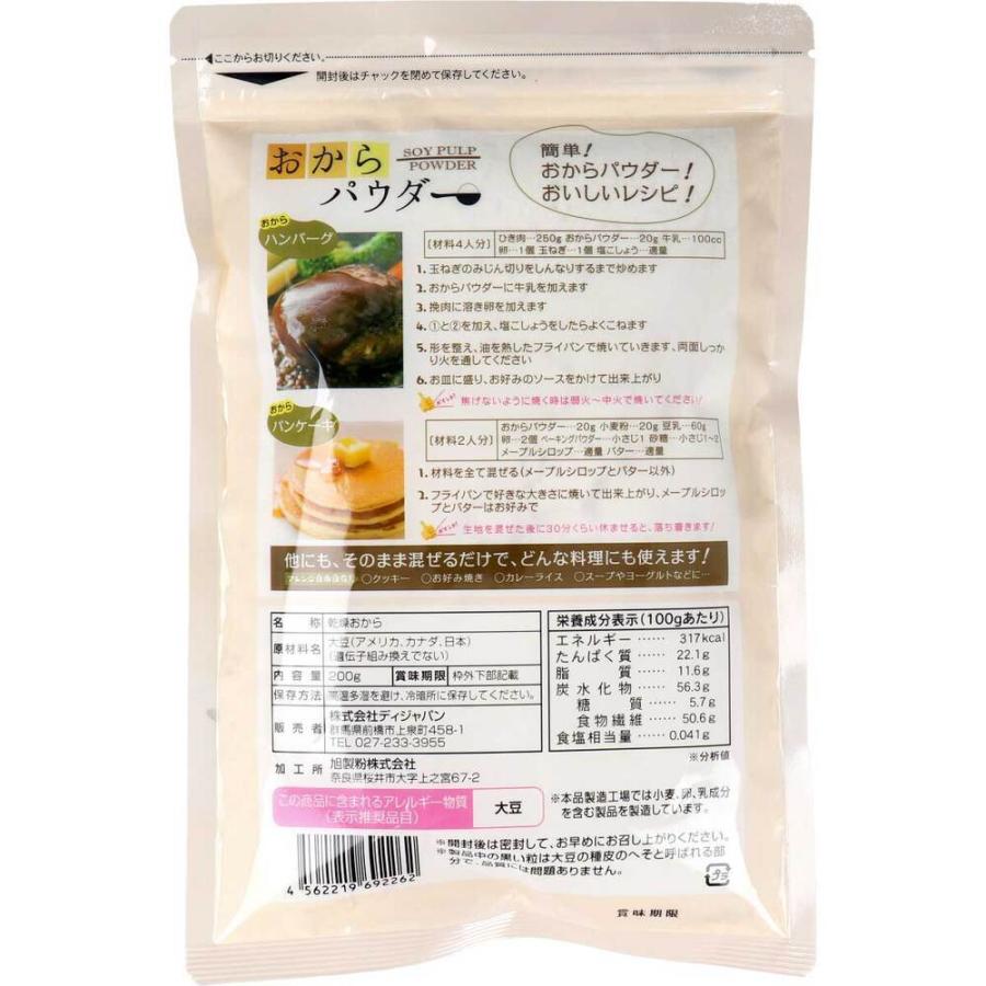 全商品オープニング価格 おからパウダー 0g 3個セット おから 国産 パウダー 料理 お菓子 大豆 ダイエット 置き換え 粉末 だいず イソフラボン 低カロリー 乾燥おから Wantannas Go Id
