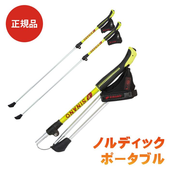 シナノ ウォーキングポール 2本組 折りたたみ 高齢者 介護 軽量