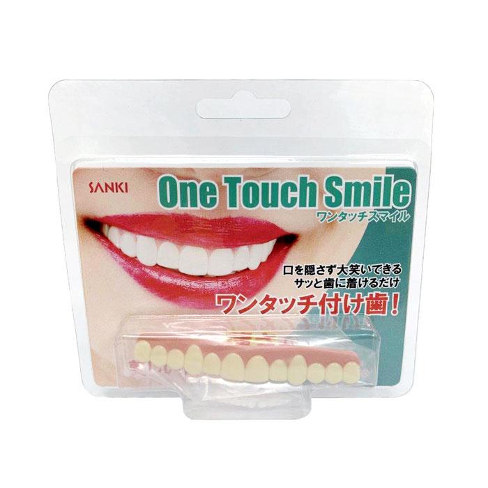 ワンタッチスマイル 付け歯 ワンタッチ 簡単装着 入れ歯 義歯 極薄2mm すきっ歯 かけ歯 上の歯用 白い歯 ホワイトニング ギフト プレゼント 高齢者 敬老の日 :sn422922-1:スリーピースヤフー店 - 通販 - Yahoo!ショッピング ワンタッチスマイル 付け歯 ワンタッチ 簡単装着 入れ歯 義歯 極薄2mm すきっ歯 かけ歯 上の歯用 白い歯 ホワイトニング ギフト プレゼント 高齢者 敬老の日 :sn422922-1:スリーピースヤフー店 - 通販 - Yahoo!ショッピング