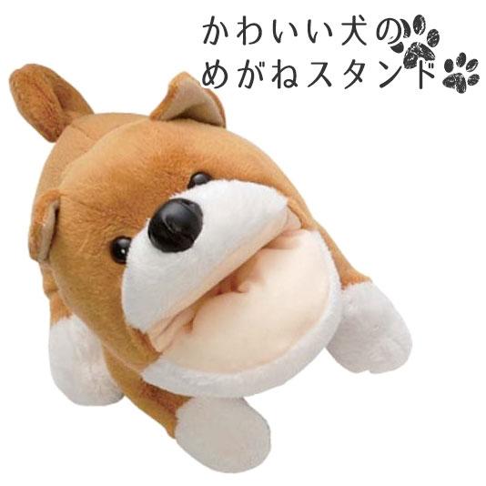 E 5 アニマルスタンド犬 柴犬 おもしろ かわいい 柴犬 豆柴 まめしば 眼鏡スタンド 眼鏡ケース アニマル プレゼント ギフト 贈り物 母の日 誕生日 Sn 1 スリーピースヤフー店 通販 Yahoo ショッピング