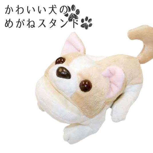 E 5 アニマルスタンド犬 チワワ おもしろ かわいい 可愛い 犬 子犬 チワワ 眼鏡スタンド 眼鏡ケース アニマル プレゼント ギフト 贈り物 母の日 誕生日 Sn 1 スリーピースヤフー店 通販 Yahoo ショッピング