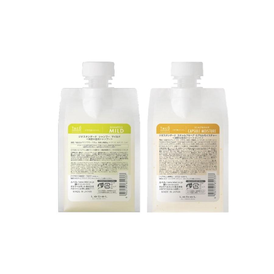 セット 】シャンプー マイルド 500ml & トリートメント カプセル