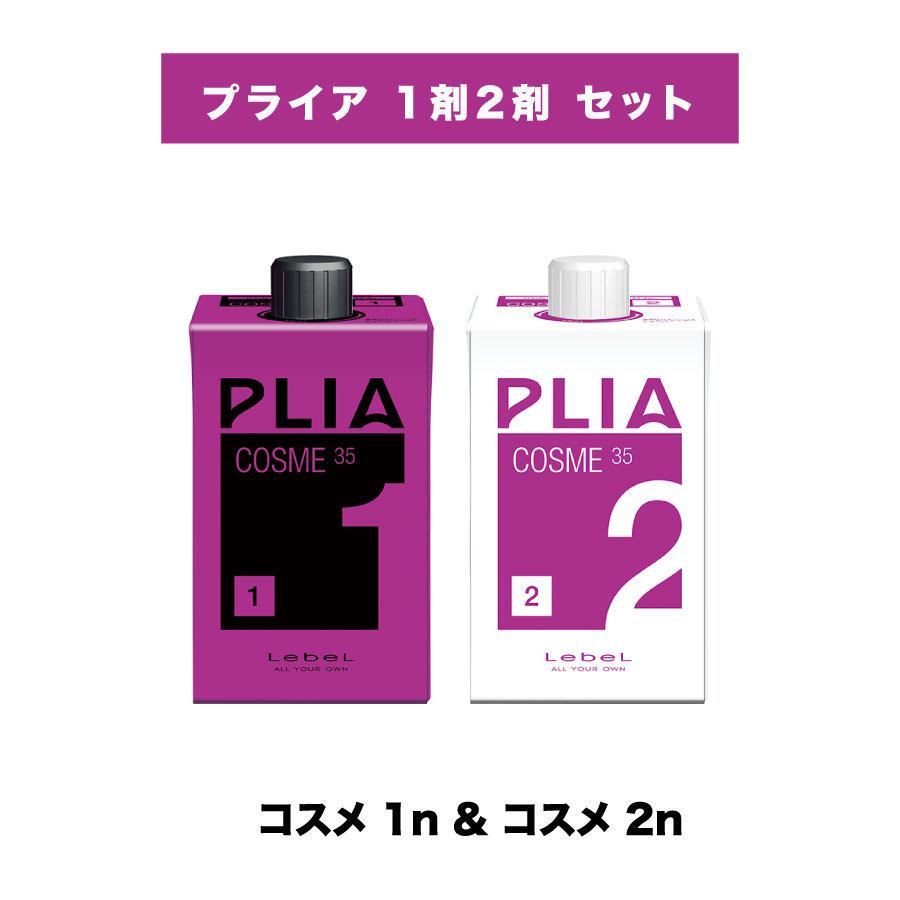 LebeL PLIA ルベル プライア コスメ1n & コスメ2n 4セット 他 PLIA 【 プライア 1剤2剤 セット 】ルベル コスメ1n & コスメ2n LebeL
