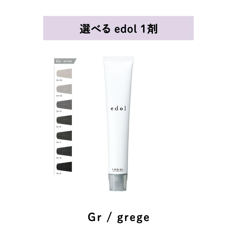 edol 【 選べる 1剤 】 エドル base color Gr / grege ルベル LebeL