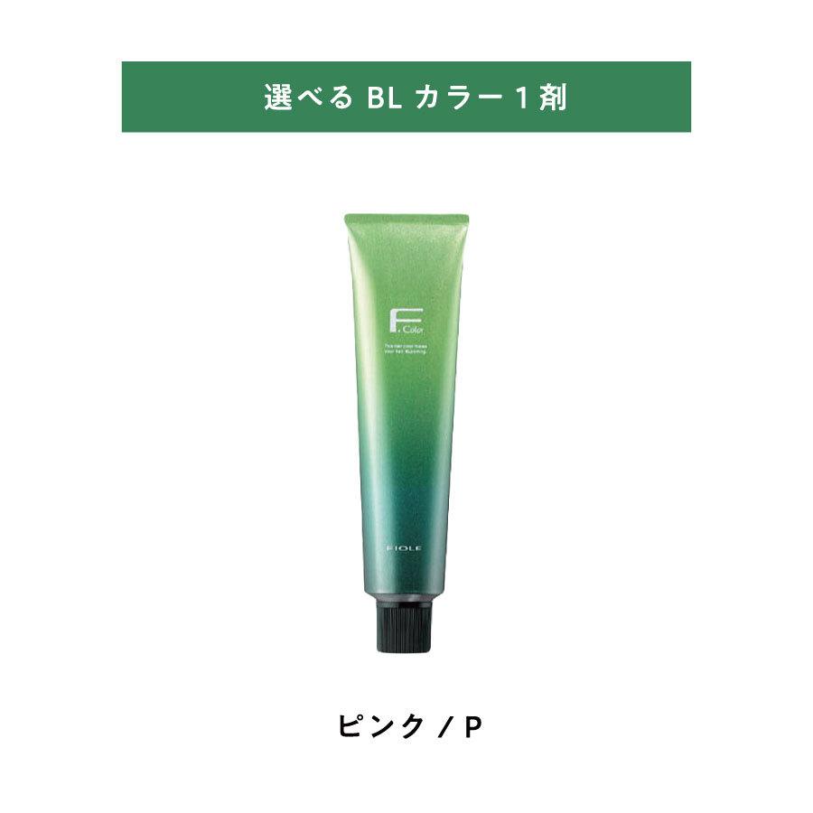 BL Color 【 選べる 1剤 】 フィヨーレ BLカラー P ピンク 120g