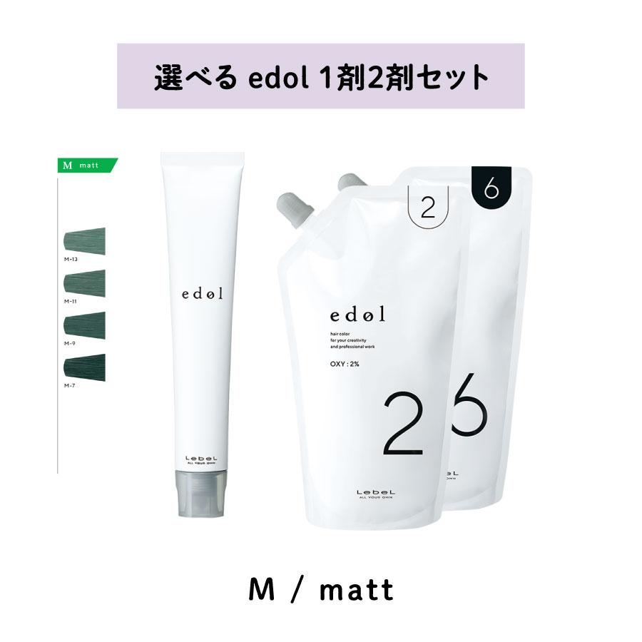 edol 【 選べる 1剤 2剤 セット 】 エドル shade color M / matt edol 【 選べる 1剤 2剤 セット 】 エドル shade color M / matt