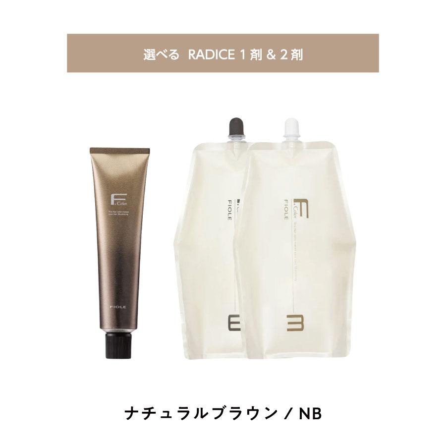 RADICE 【 選べる 1剤 2剤 】 フィヨーレ ラディーチェ NB ナチュラル