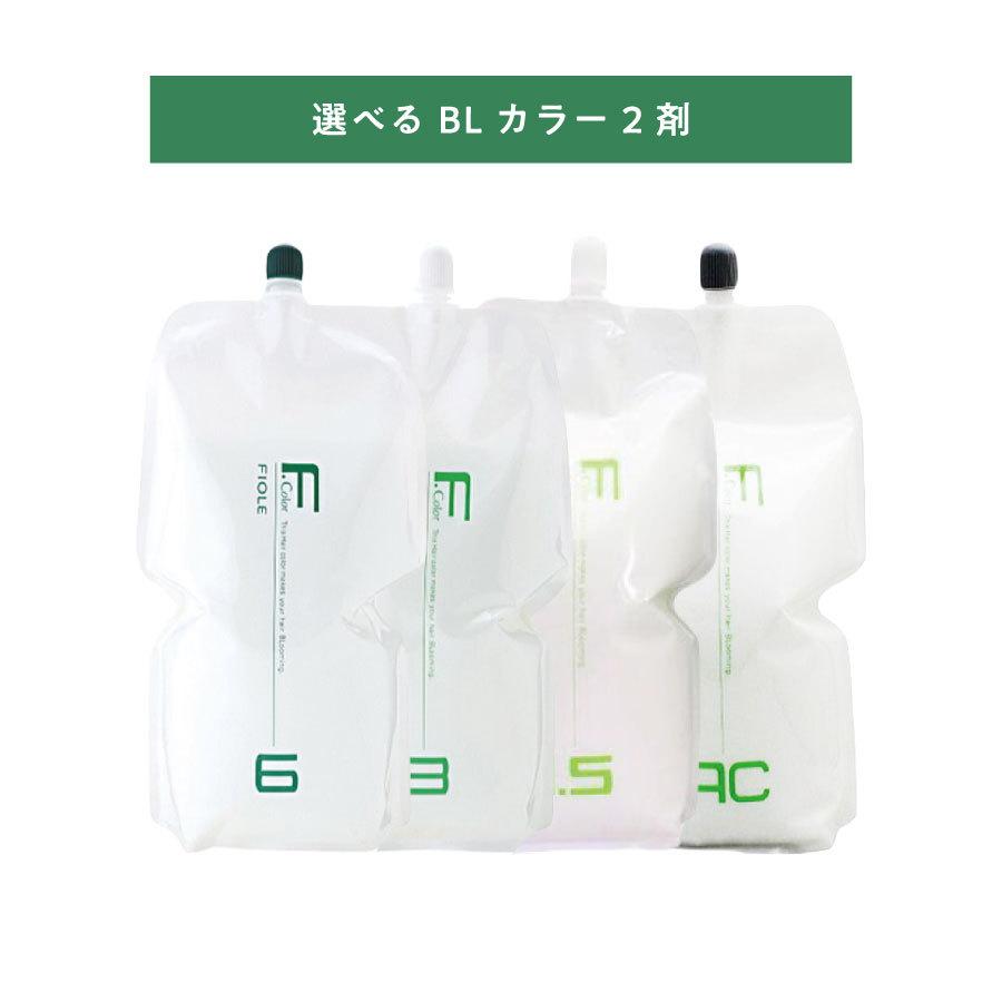 FIOLE（フィヨーレ） 【 クオルシア 選べる 2剤 】 FIOLE QUALUCIA