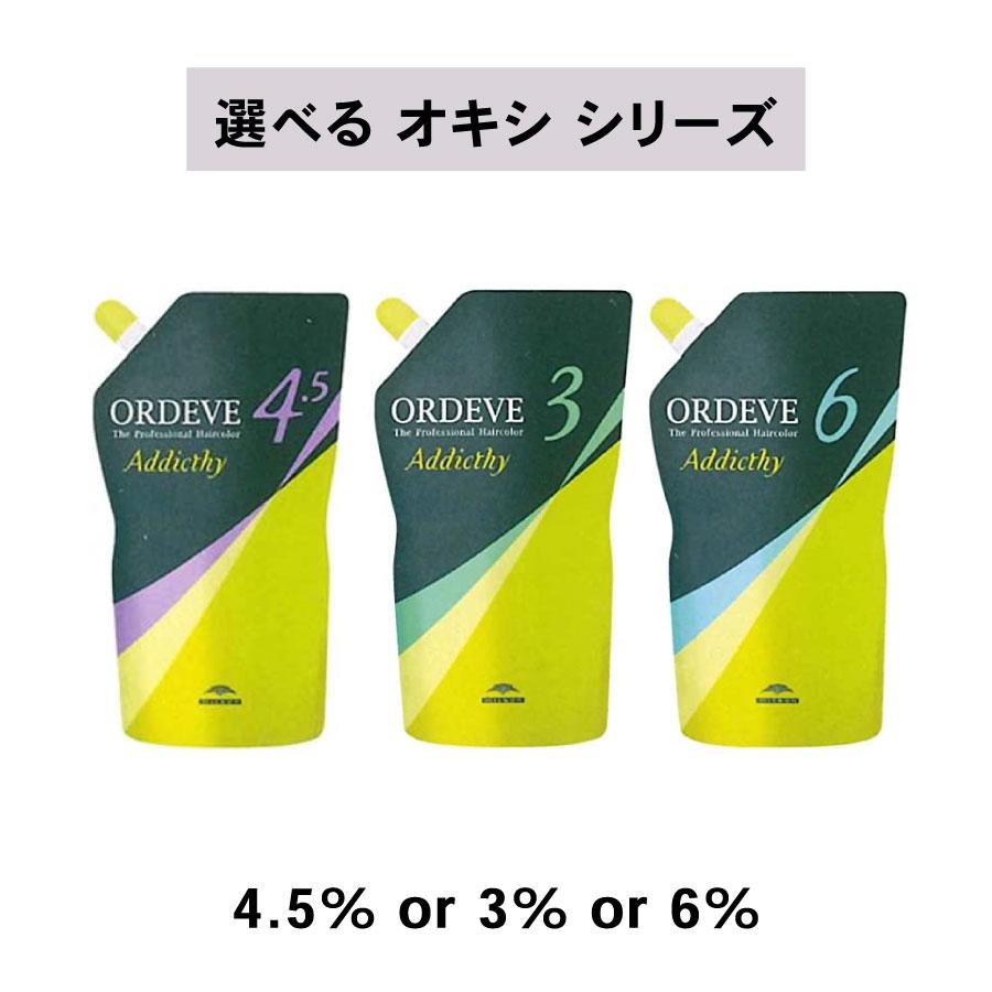 ORDEVE 【 選べる 2剤 】 ミルボン オルディーブ アディクシー ORDEVE 【 選べる 2剤 】 ミルボン オルディーブ アディクシー