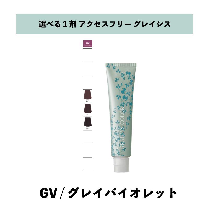 選べる 1剤 】グレイシスカラー ( GRAICYS COLOR ) ナプラ アクセスフリーHB グレイシスカラー GV グレイバイオレット 80g ヘアカラー :ERABERU-NP-AF-G-GV:スリーピース Yahoo!店 - 通販 - Yahoo!ショッピング 選べる 1剤 】グレイシスカラー ( GRAICYS COLOR ) ナプラ アクセスフリーHB グレイシスカラー GV グレイバイオレット 80g ヘアカラー :ERABERU-NP-AF-G-GV:スリーピース Yahoo!店 - 通販 - Yahoo!ショッピング