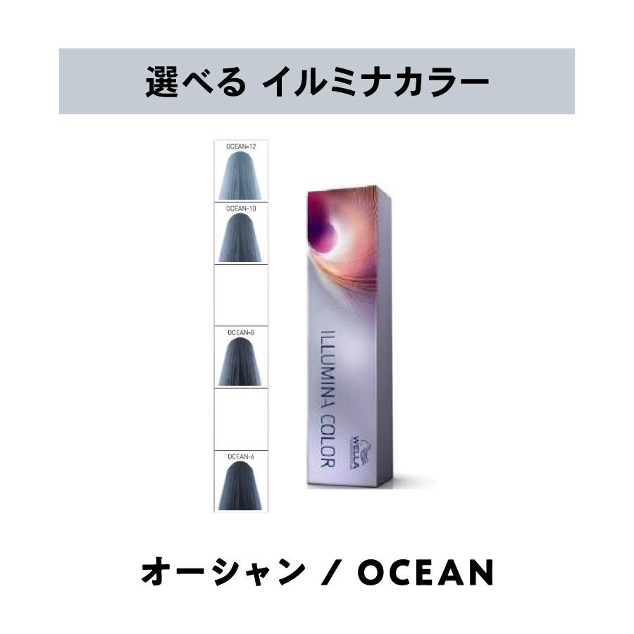 ウエラ 【 選べる 1剤 】 ウェラ WELLA イルミナカラー オーシャン 80g