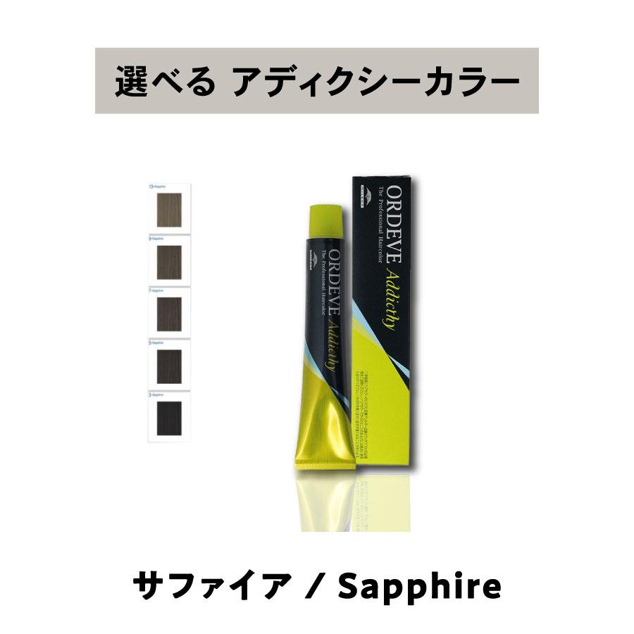 ORDEVE 【 選べる 1剤 】 ミルボン オルディーブ アディクシー ORDEVE 【 選べる 1剤 】 ミルボン オルディーブ アディクシー