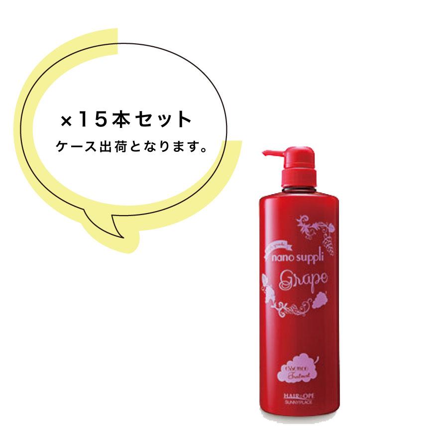 【15本セット】ナノサプリ グレープ コンディショナー トリートメント 1000mL / サニープレイス sunnyplace nano sappli | SUNNY PLACE