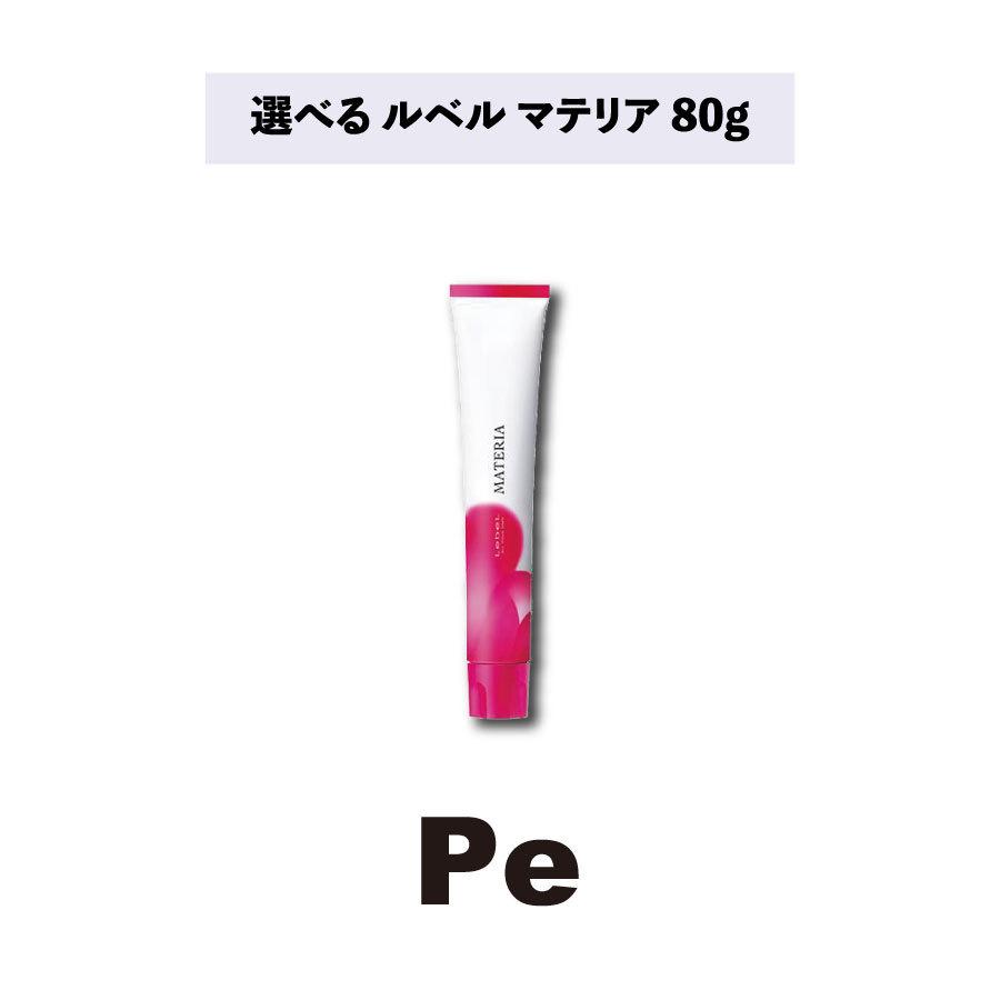 MATERIA（LebeL） 【選べる】ルベル LeveL マテリア テクスチャ