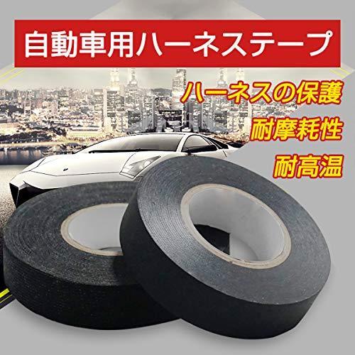 車用ハーネステープ Tuloka 2巻入 結束用布テープ 自動車のエンジンルームの配線 ハーネス内装用 電線の絶縁保護補修用 家電製品の固定結束用 黒 S 1224 Three Pieces 通販 Yahoo ショッピング