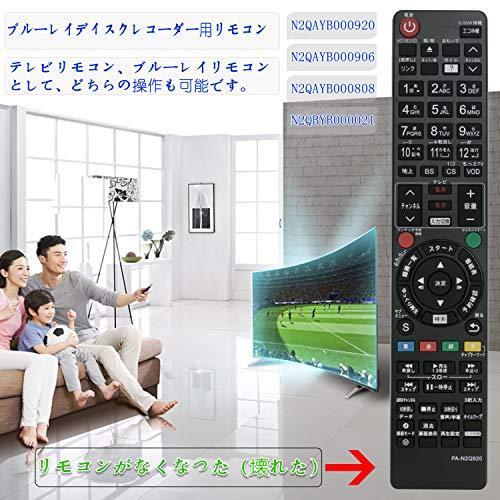Perfascin ブルーレイディスクレコーダー用リモコン Fit For Panasonic パナソニック N2qayb0009 N2qayb S 1128 Three Pieces 通販 Yahoo ショッピング
