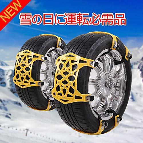 タイヤチェーン Foreita 非金属タイヤチェーン 滑り止めチェー 歯車で固定 タイヤ損傷しない スノータイヤチェーン ジャッキアップ不要 緊急用 S 1230 Three Pieces 通販 Yahoo ショッピング