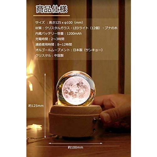 月球 星に願いを Tengee オルゴール 誕生日プレゼント 女性 おしゃれ Ledライト 月のランプ Usb充電式 投影 クリスタル ボール イン S 1221 Three Pieces 通販 Yahoo ショッピング