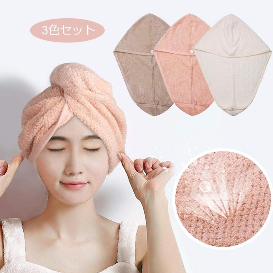 吸水 タオルキャップ ヘアドライタオル ヘアキャップ マイクロファイバー 吸水力抜群 防臭 速乾 軽量 髪干し ヘアケア お風呂上がり 洗顔用 ふわふ S 0221 Three Pieces 通販 Yahoo ショッピング