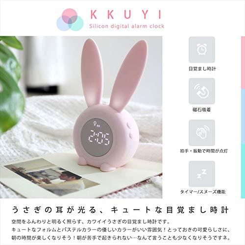 Kkuyi ウサギ目覚まし時計 かわいい デジタル 置き時計 温度表示 輝度 ベル調節 Usb充電 卓上対応 ピンク S 0813 Three Pieces 通販 Yahoo ショッピング