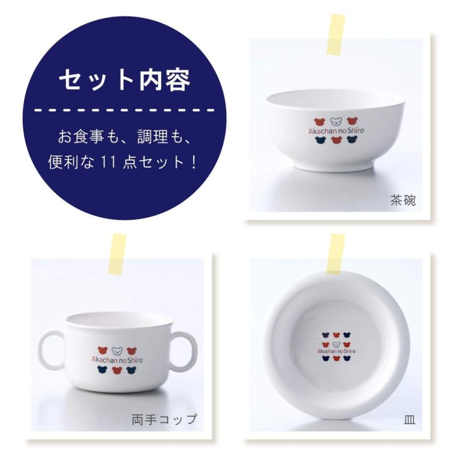 赤ちゃんの城 食器セット トリコロール S 02 Three Pieces 通販 Yahoo ショッピング